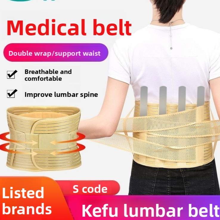Adjustable Lumbar Support Belt