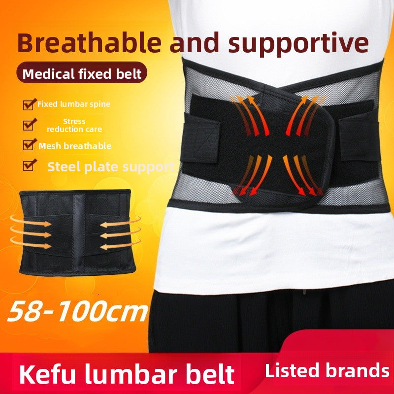 Adjustable Lumbar Support Belt