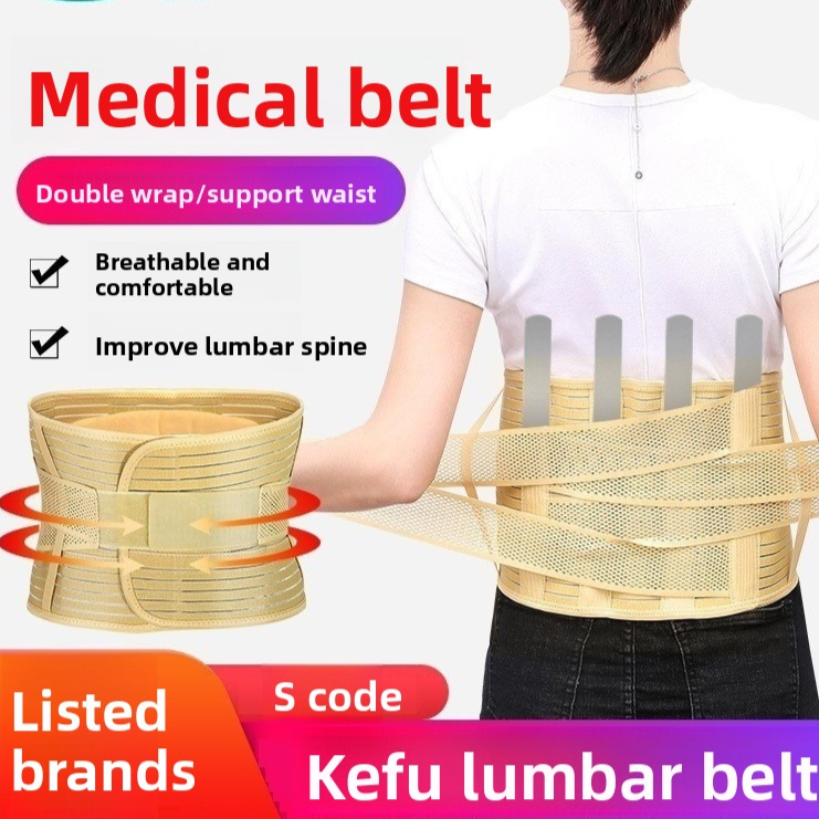 Adjustable Lumbar Support Belt