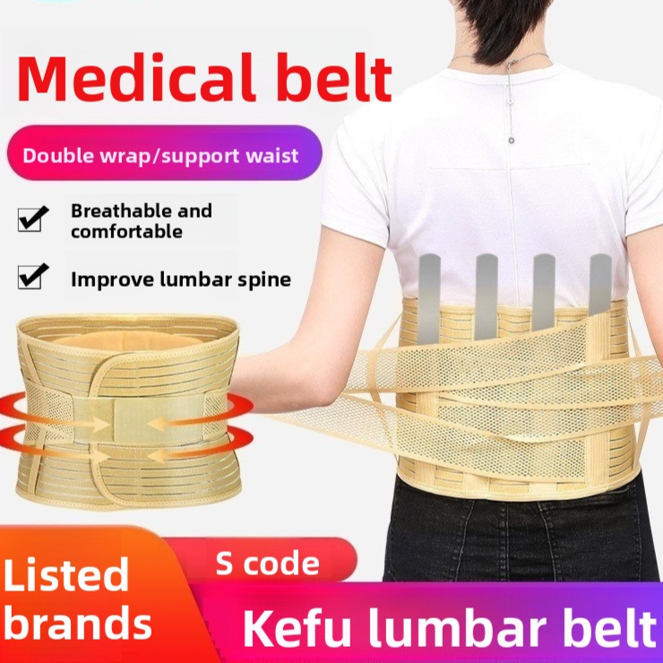 Adjustable Lumbar Support Belt