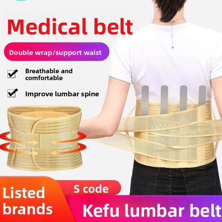 Adjustable Lumbar Support Belt